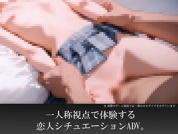 幼なじみと、恋人ごっこ。 画像5