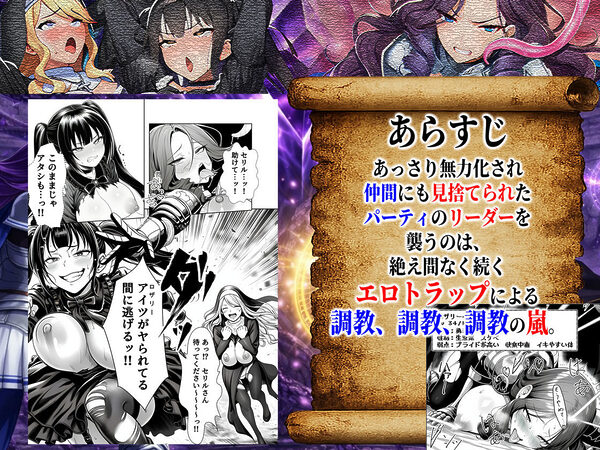 エロトラップダンジョン転生〜女冒険者を返り討ちにして奴●ハーレムにする〜 画像7