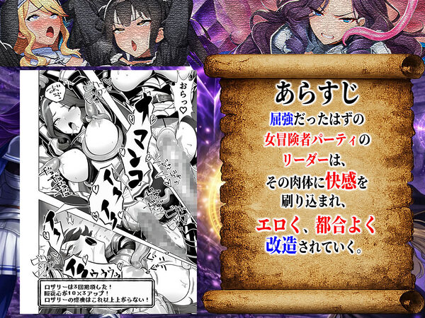 エロトラップダンジョン転生〜女冒険者を返り討ちにして奴●ハーレムにする〜 画像8