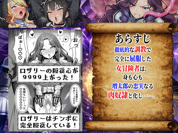 エロトラップダンジョン転生〜女冒険者を返り討ちにして奴●ハーレムにする〜 画像9