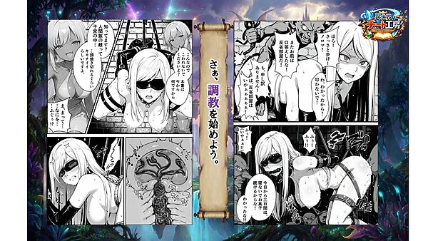 異世界でハズレジョブ『調教師』を与えられた僕は、女王と呼ばれた高慢高飛車お嬢様を可愛い雌豚ペットに完堕ちさせる。 画像9