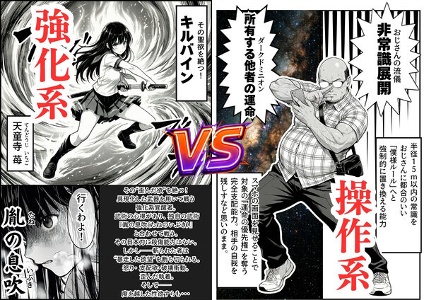 操作系チート能力に覚醒したメタボおじさんが最強スマホで美少女種付け性活 画像6