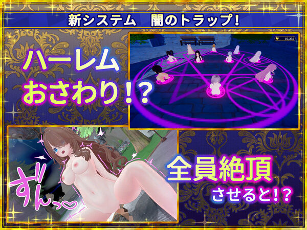 偽世界樹の巫女〜街中おさわり放題＆エロトラップでギャルゲッチュ〜 画像4