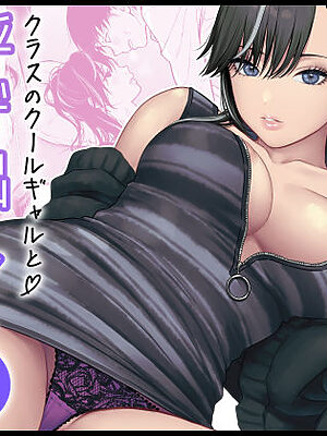 クラスのクールギャルと呼び出し×××4