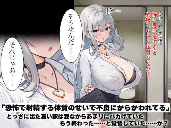 助けた北欧系ギャルにイジメから守ってくれてるのに不謹慎勃起しちゃう話し 画像6