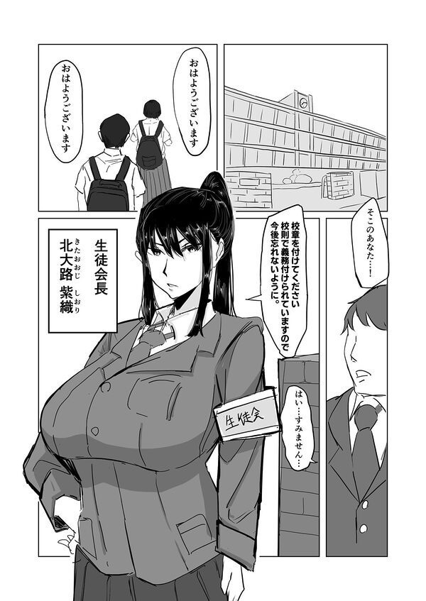 強気な弓道部部長をケツ穴＊専用雌奴●堕ちさせる方法 画像2