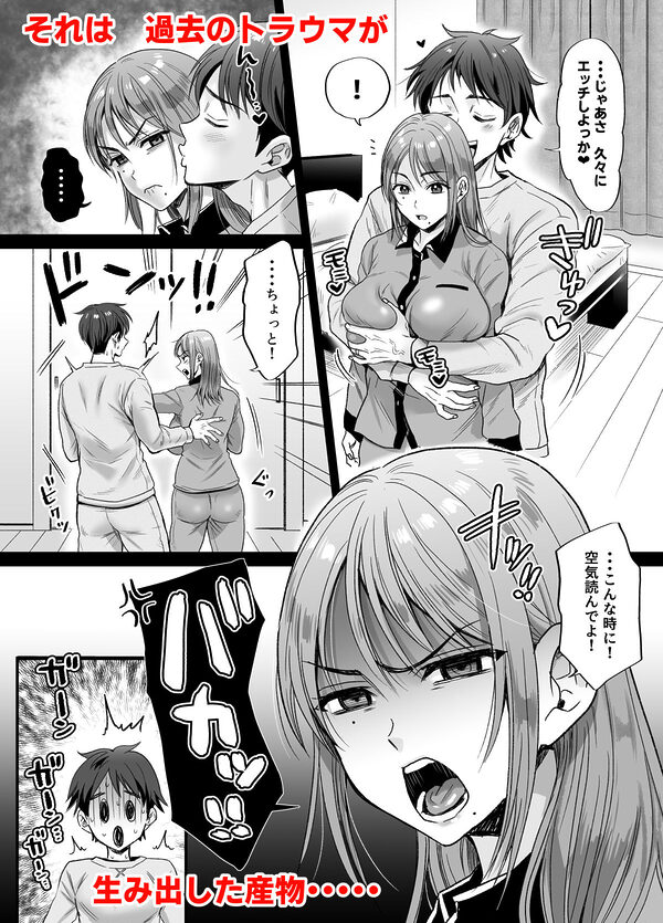 セックスレス14年  久々ヤッたらスゴかった 〜真弓さんの場合〜 画像3