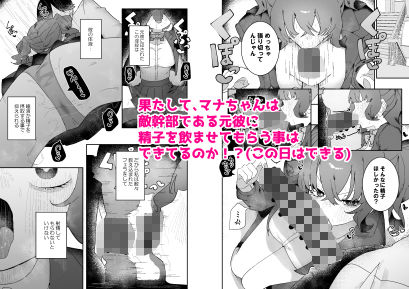 敵幹部は元彼！？〜マゾ魔法天使〜2 画像5