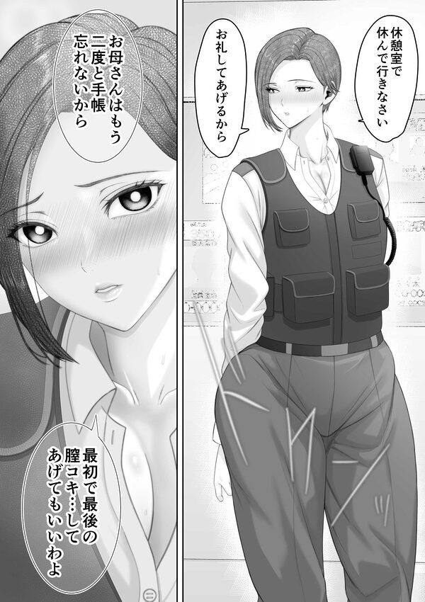爆乳だけど真面目な巡査部長お母さんが俺のチンポを膣コキでヌいてくれる話 画像9