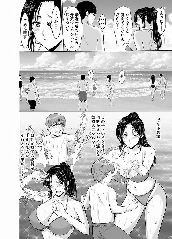 人妻陰陽師サクヤ2  淫堕篇 画像5