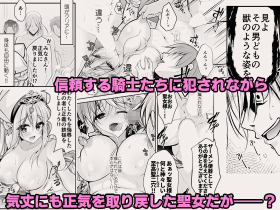 異世界輪●総集編〜肉便器ちゃん、それぞれの幸福論〜 画像4