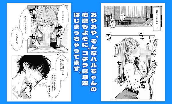 【続編:エリさん2】人妻達の憂鬱・真面目な人妻エリさん2親友のハルちゃんと一緒に風俗編 画像8