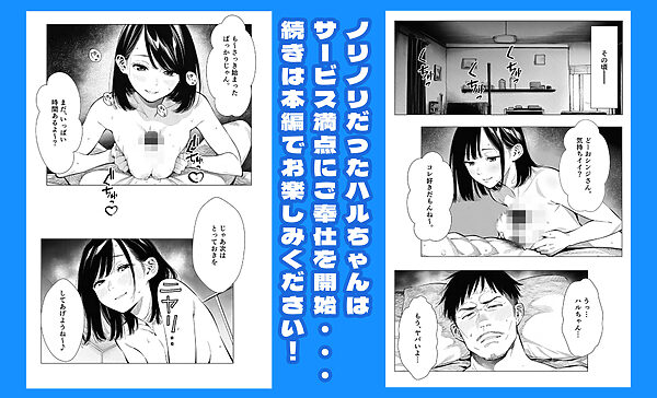 【続編:エリさん2】人妻達の憂鬱・真面目な人妻エリさん2親友のハルちゃんと一緒に風俗編 画像9