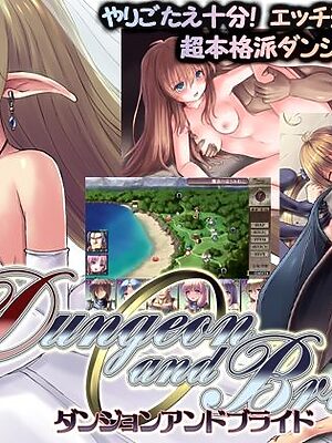 ダンジョンアンドブライド