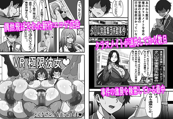 カスタムクラスメイト〜俺以外のクラスメイトがオナホ直結型エロゲに転生したのでクラスメイト♀の生マンコでコキ捨てバイキングを開催してみた 画像2