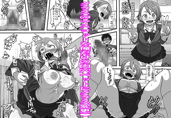 カスタムクラスメイト〜俺以外のクラスメイトがオナホ直結型エロゲに転生したのでクラスメイト♀の生マンコでコキ捨てバイキングを開催してみた 画像9