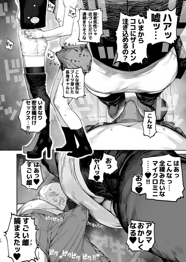 疲労（つか）れたときにはオナホがいいね 画像8