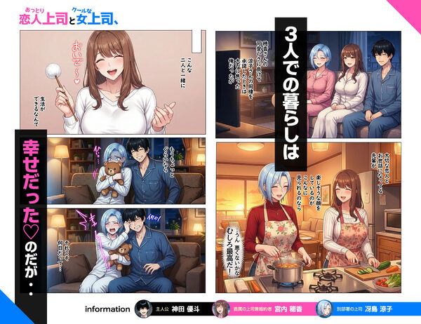 おっとり恋人上司とクールな女上司、見た目と中身が違いすぎて毎日搾り取られる話 画像5