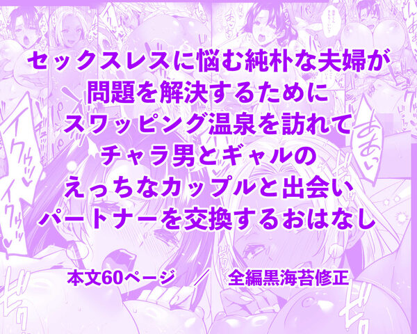 ドハマリするほど気持ちイイ！純朴夫婦とヤリチンカップルのスワッピング温泉 画像6