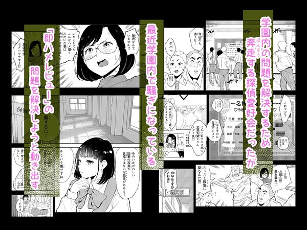 勃ってる間だけ時間停止〜即ハメレビューの秘密〜 画像2