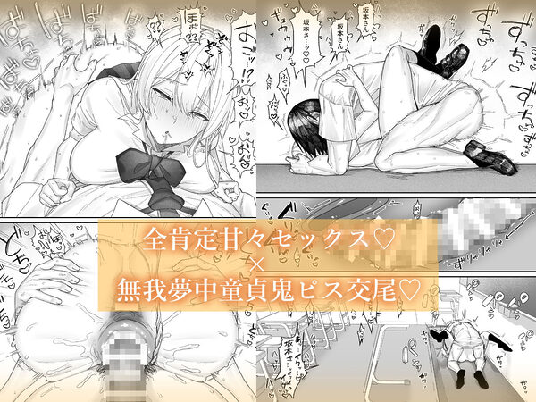 清楚系保健委員は異常に優しい 画像6