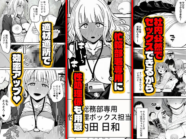 チート人事任命権！！僕が君に役割あ〜げる 画像4