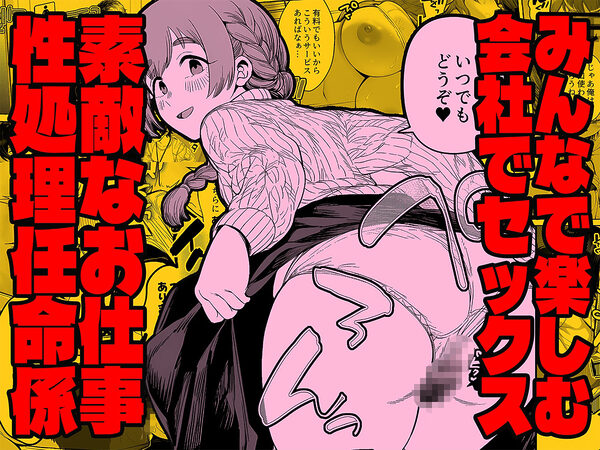 チート人事任命権！！僕が君に役割あ〜げる 画像7