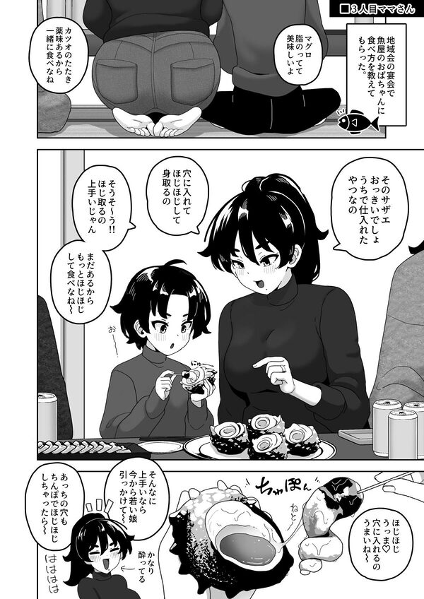 おかあさん世代の年上ママさんと生Hして孕ませちゃう本3 画像6