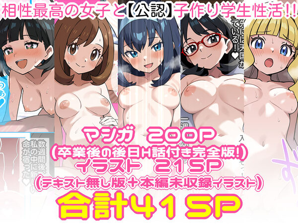義務性教育〜妊娠すると卒業できる学校〜 画像9