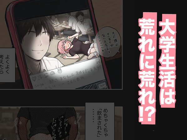 巨乳ガチャ当てちゃいました。2 〜見た目はふわふわ中身はドロドロ？〜 画像3