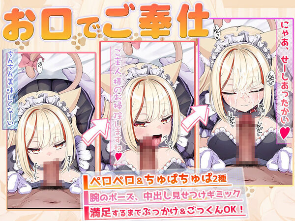 【Live2D×ASMR】サカって！メス猫ちゃん 〜ダウナーメイドの無気力ご奉仕 またたび嗅がせて強●発情！〜 画像4