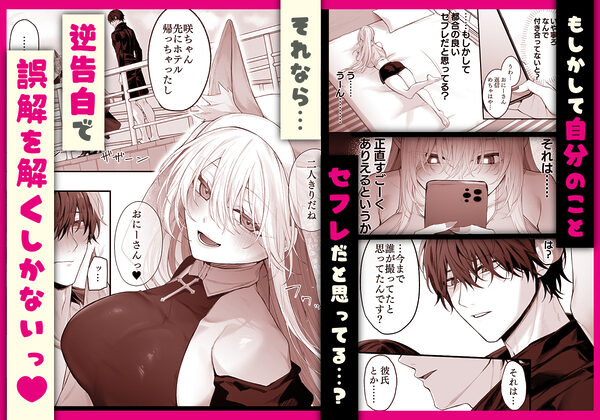 妹の友達が憧れのGカップギャルコスプレイヤーだった話 2 画像2