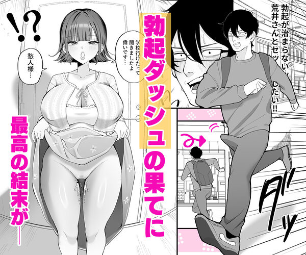 ダウナーメイドが下の世話もしてくれるって 画像7