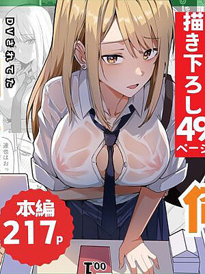 【同人版】コンビニ店員の俺が、DVされてた幼馴染JKを助けてしあわセックスする話【電子単行本（総集編）】