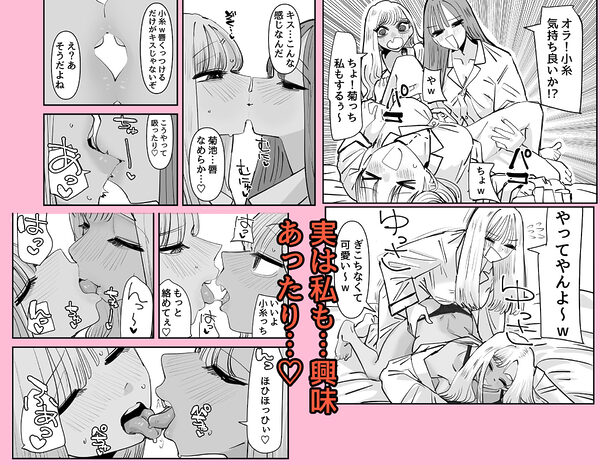 LJKだからみんなでえっちしよ? 画像3