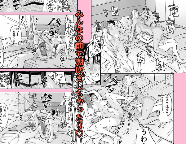 LJKだからみんなでえっちしよ? 画像7