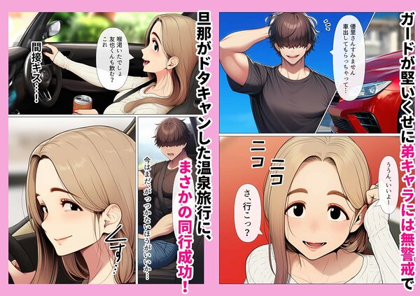 奥手のふりしてNTR成功！隣に住んでる美人主婦（34）は案外チョロかったw 画像2