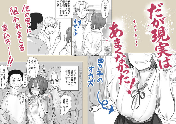 IF:ご近所様に種まきできる世界線の話  〜昔なじみ同級生の場合〜 画像2