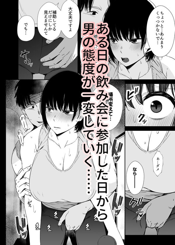 欲求不満な人妻がジムで知り合った若い男に寝取られる話 画像3