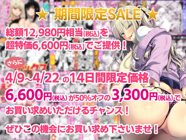 【全17作品】2025年旧作超お得パック！ 画像1