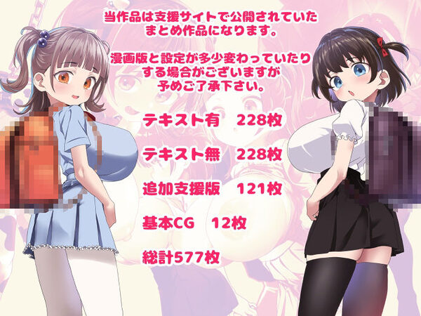 我ら！性教育委員会  CG集版1 画像10