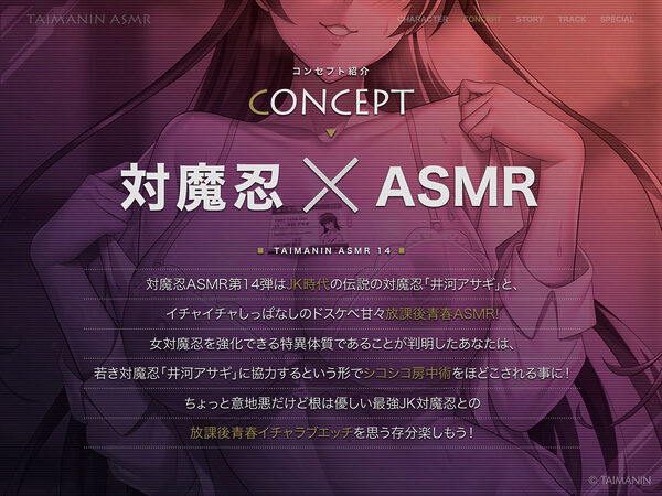 【対魔忍RPGX】ZEROアサギASMR〜JK対魔忍といっしょに放課後密着甘サドエッチ〜 画像2