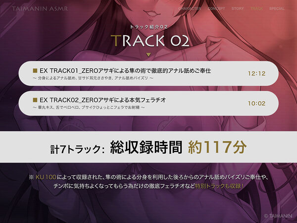 【対魔忍RPGX】ZEROアサギASMR〜JK対魔忍といっしょに放課後密着甘サドエッチ〜 画像5