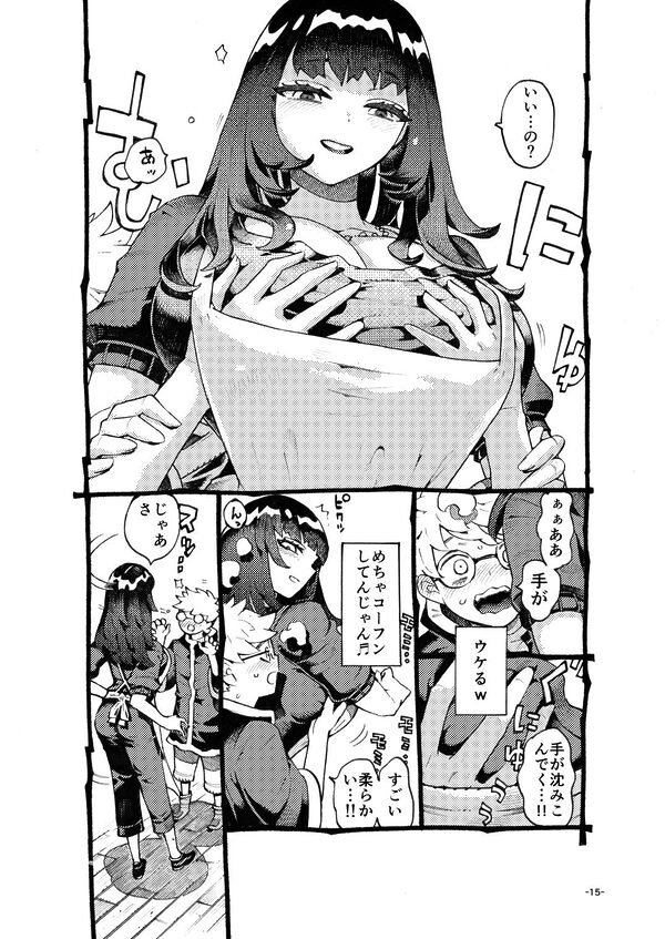 ダウナー魔導書書店員パパ活中 画像8