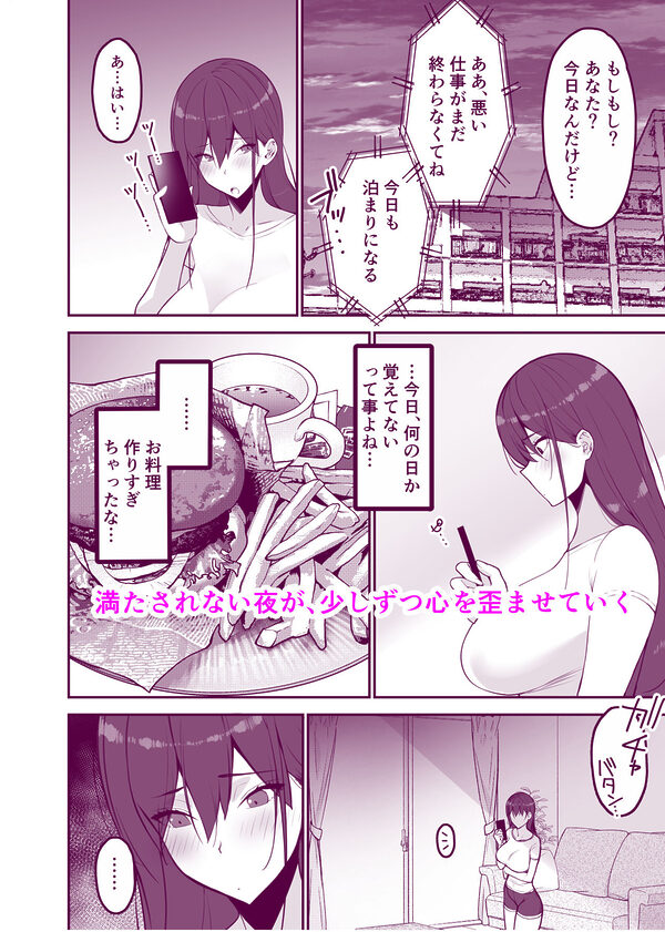 愛妻、堕ちる:涼子 〜寝取られ、オホ声で絶頂（イク）雌に堕ちた巨乳人妻〜 画像1