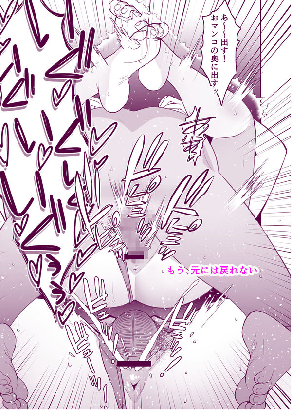 愛妻、堕ちる:涼子 〜寝取られ、オホ声で絶頂（イク）雌に堕ちた巨乳人妻〜 画像6