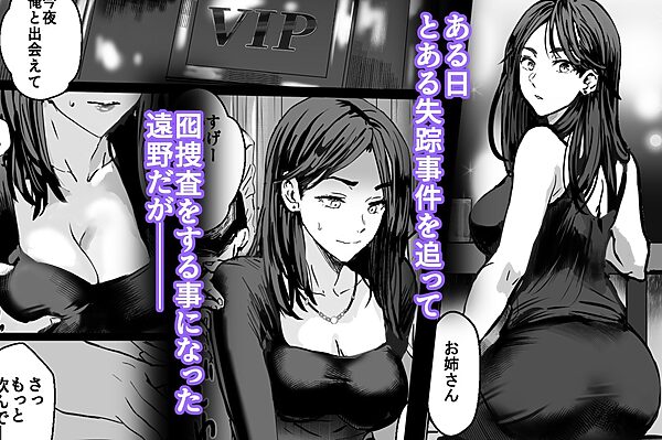 バディ崩壊   - 刑事が雌に変貌する時- 画像3