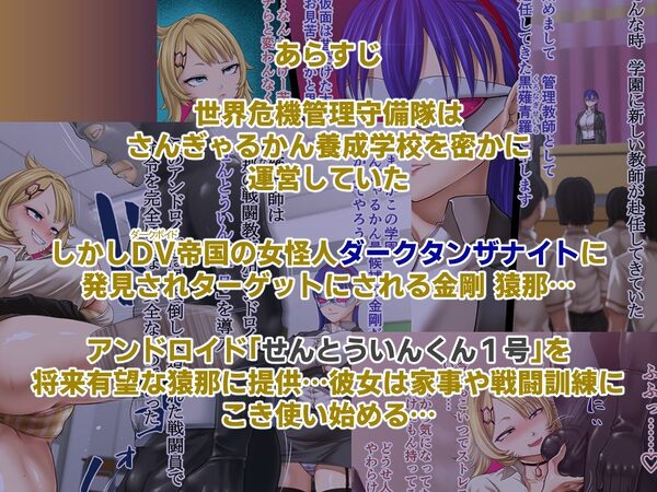 巨乳戦隊さんぎゃるかんジュエルズ  ダークタンザナイト襲来編 画像2