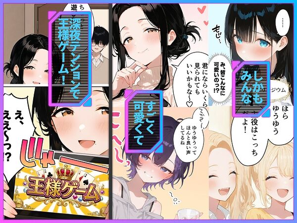 俺が攻略対象！？ゲームのオフ会にいったら癖アリ美少女ハーレムだった件 画像2